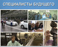 5-й сезон передачи "Специалисты будущего" 5-й сезон передачи "Специалисты будущего"