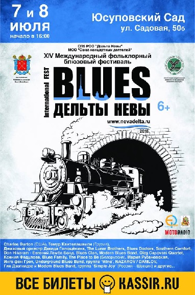 Профессия - музыкант и фестиваль "Дельта Невы" Профессия - музыкант и фестиваль "Дельта Невы"