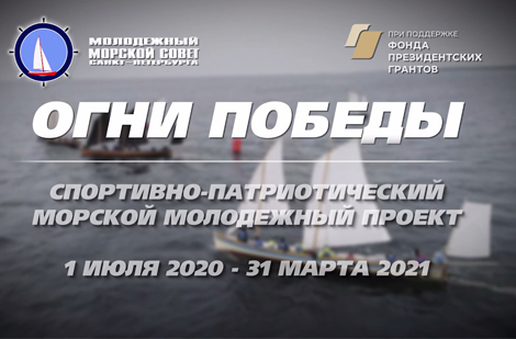 Огни Победы Огни Победы