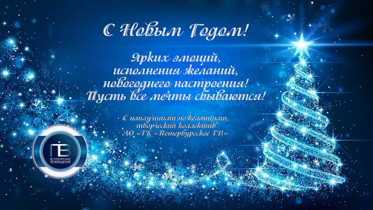 С Новым Годом!!!