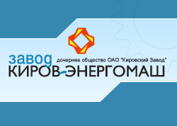 Запуск стенда для испытания сверхмощных судовых турбин даст импульс к развитию российского энергетического машиностроения Запуск стенда для испытания сверхмощных судовых турбин даст импульс к развитию российского энергетического машиностроения